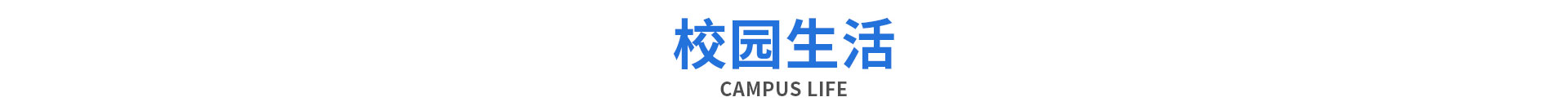 初中生-太原萬通職業技能學校